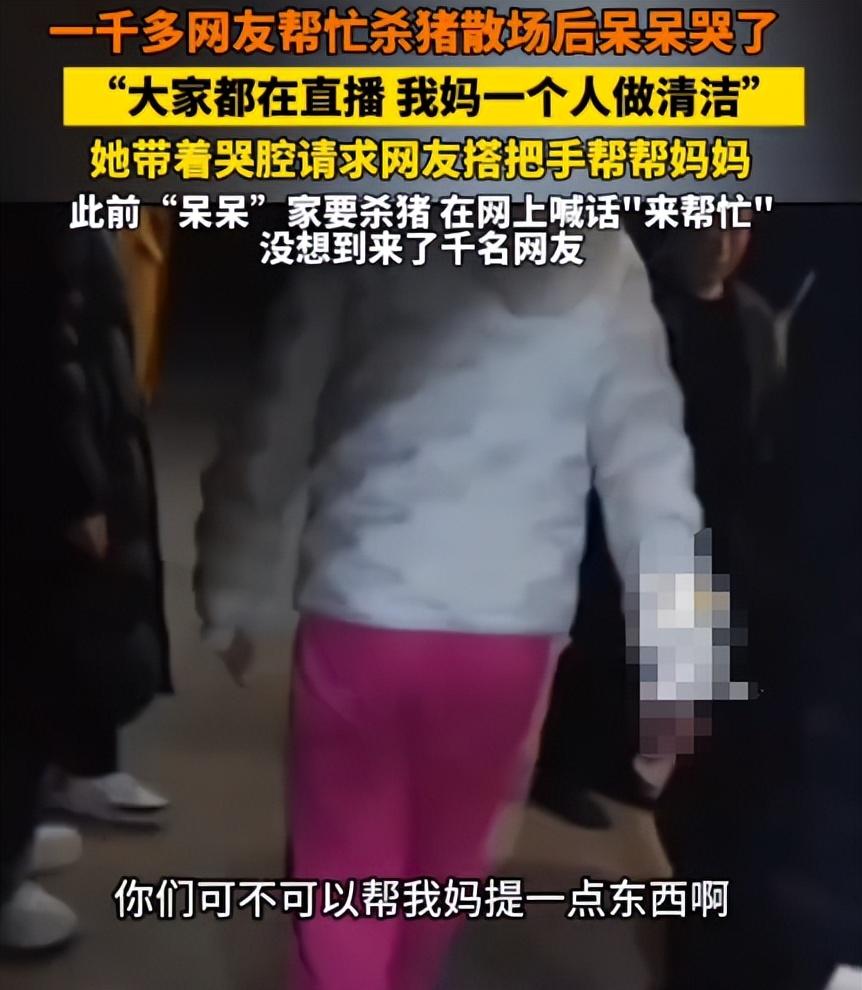 呆呆妹也没想到，杀猪宴结束才1天，一家人已走上了大衣哥的老路