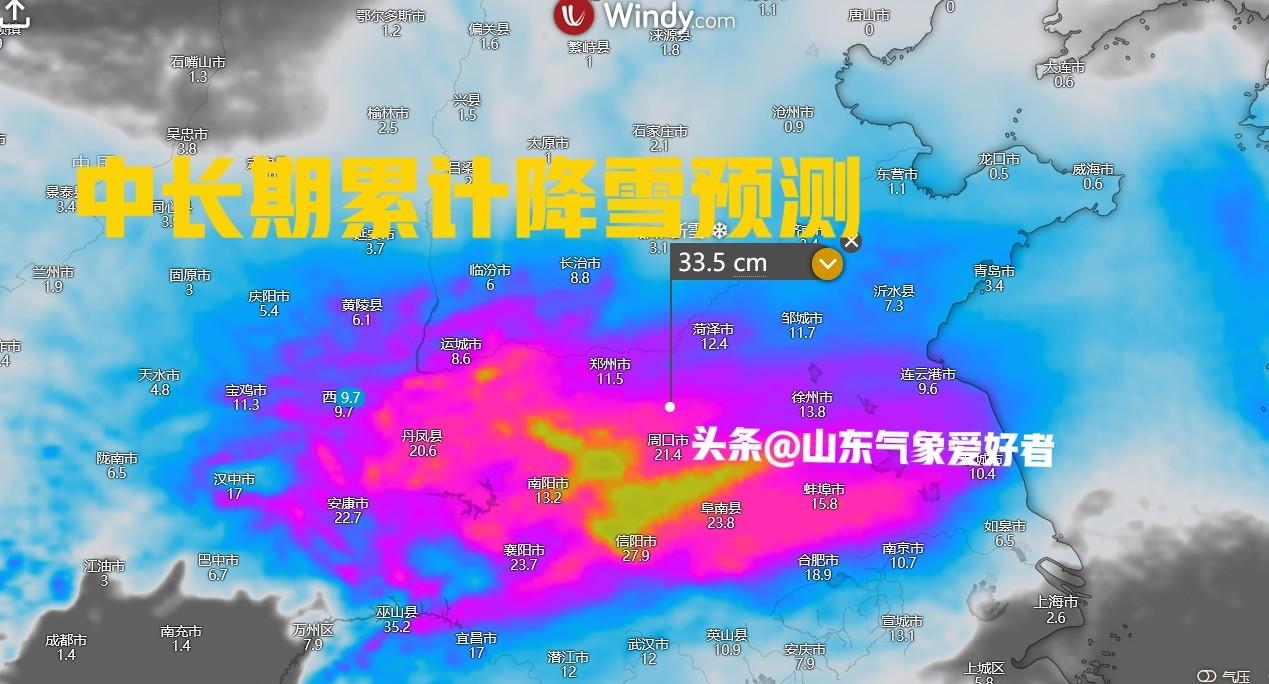 暖湿气流继续增强！分析:山东局部15厘米暴雪来袭，不止一轮！