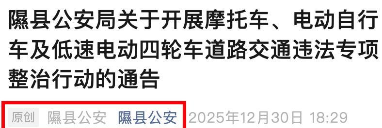 2月1日起，电动车、三轮、四轮车迎来“3禁3罚”新规，车主注意