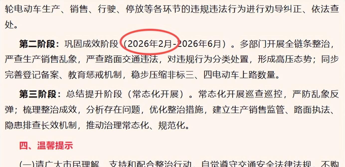 2月1日起，电动车、三轮车、四轮车上路6大行为严查，最高罚5000