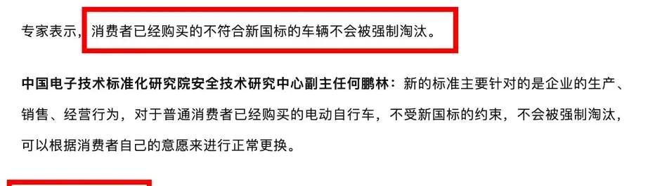 好消息！2026年起，这5类电动车上路不禁不罚，放心骑
