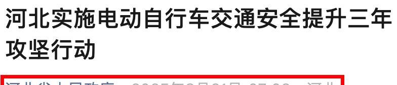 2月1日起，电动车、三轮车、四轮车上路“2查4罚”，处罚明确