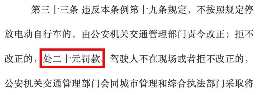 2月1日起，电动车、三轮车、四轮车上路“2查4罚”，处罚明确