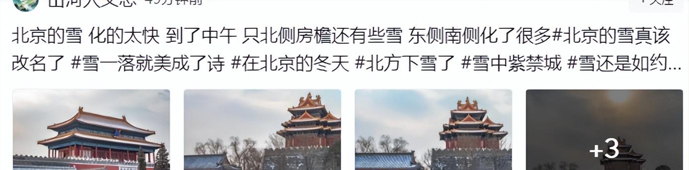 新一轮大范围冷空气来了！明天1月24至25日天气，降雪分布如下