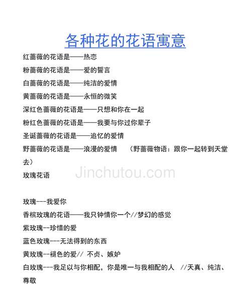 仙人掌花语与寓意的奥秘（揭开仙人掌花的神秘面纱）