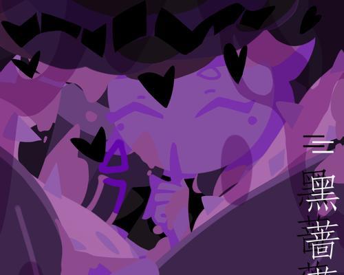 黑蔷薇花语（探寻黑蔷薇的含义与魅力）