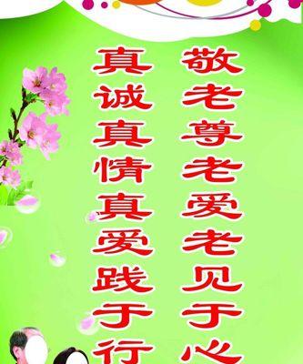 以花语尊敬老人的美丽姿态（传承尊敬之情）