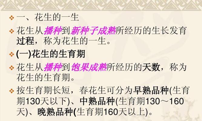 花生种植条件是什么？哪些地区适合种植花生？