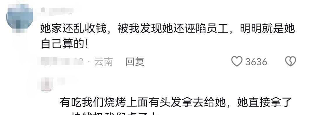 五人吃烧烤被烧烤店称逃单,老板娘拒道歉还推卸责任!更多黑料被扒