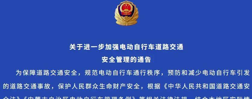 交警明确：3月1日起，这3类电动车禁行禁用，违者最高罚5000
