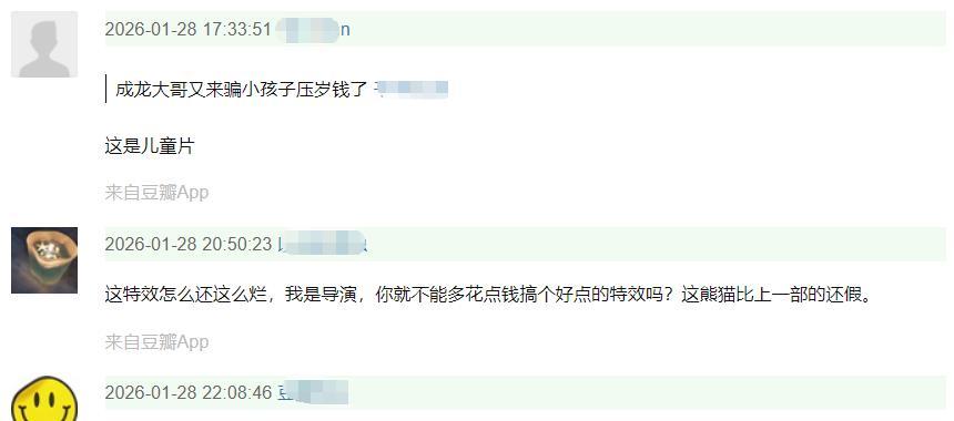 第七部电影定档春节，预计票房不过百万，成龙新片不用垫底了