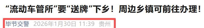 送牌上门，送考下乡！电动车、三轮车有好消息！