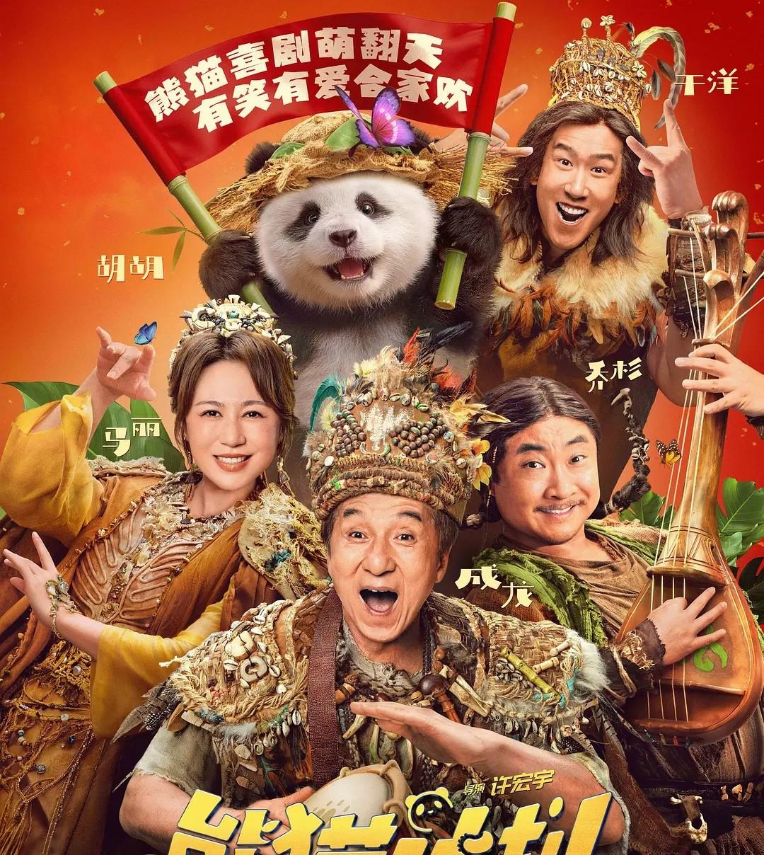 韩寒大战成龙，吴京携手李连杰，今年春节档能破95亿票房纪录吗？