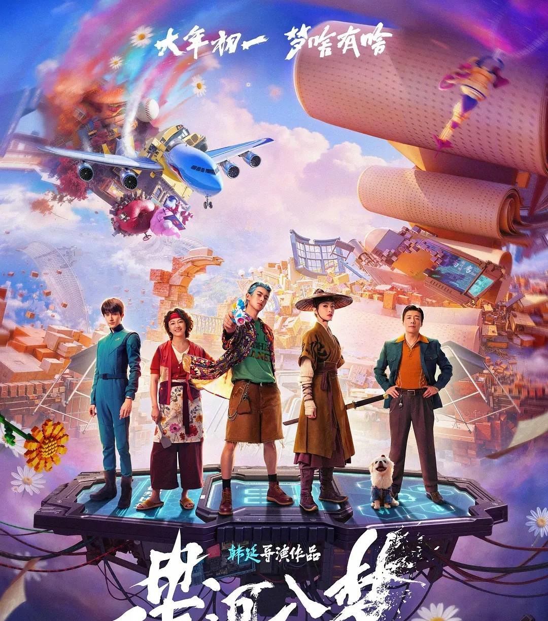 韩寒大战成龙，吴京携手李连杰，今年春节档能破95亿票房纪录吗？