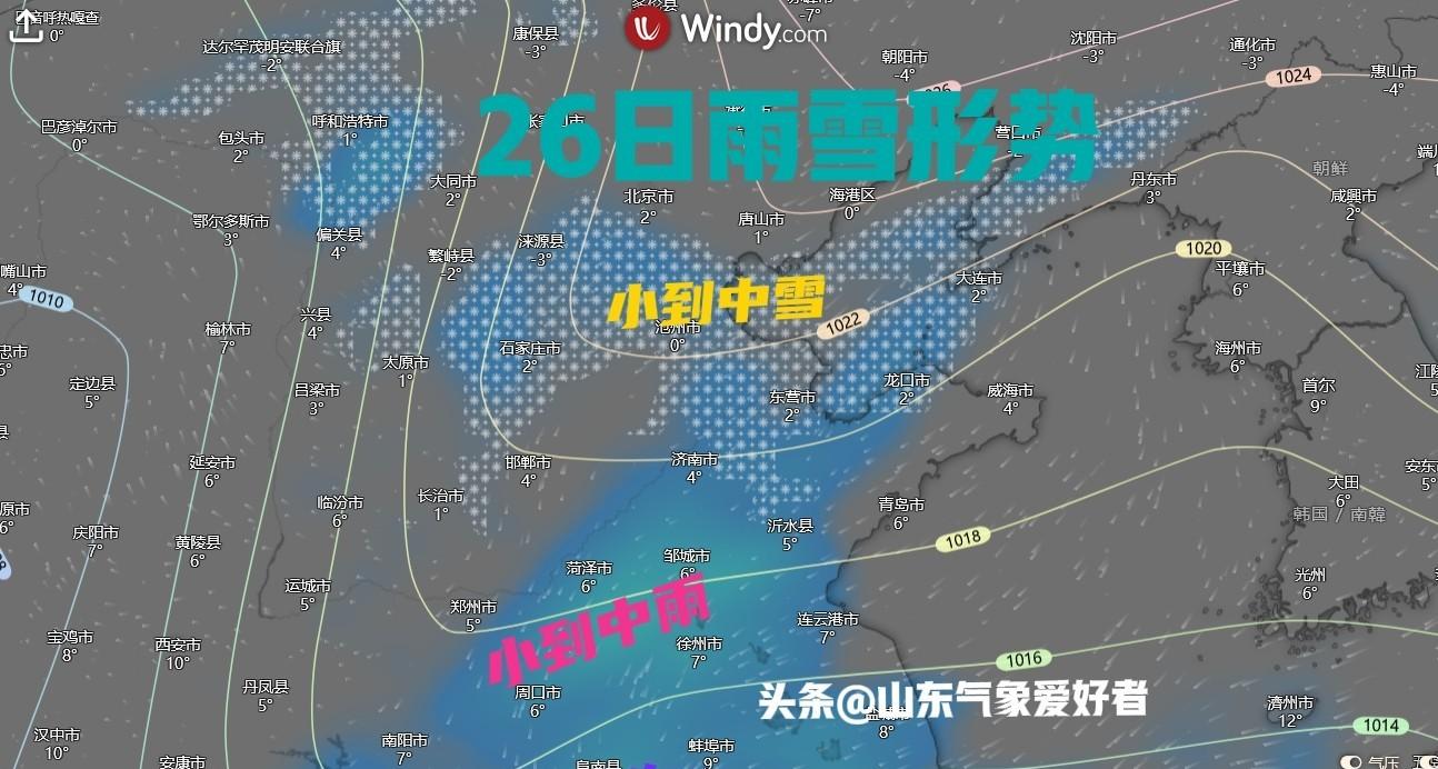 山东降雪形势调整！分析:23日雨雪相态复杂，能否出现纯雪存疑！