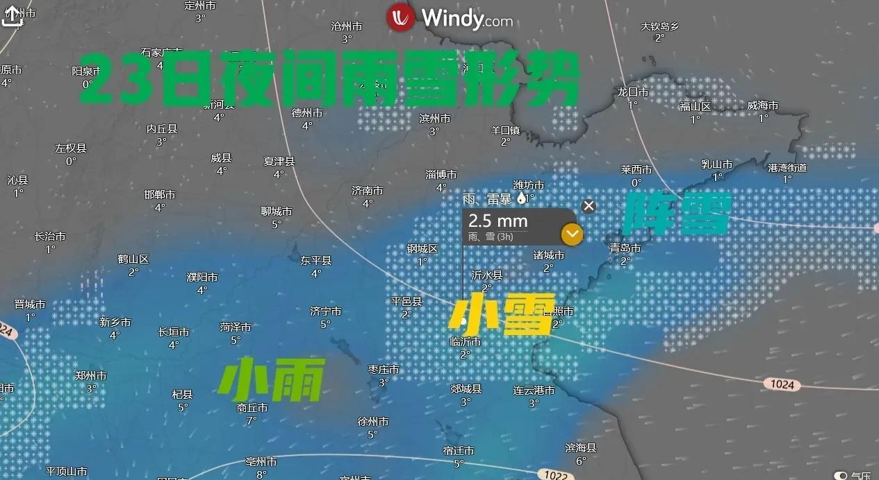 强冷空气制造大风沙尘，23日夜间新一轮雨雪来袭，后期降水频繁！
