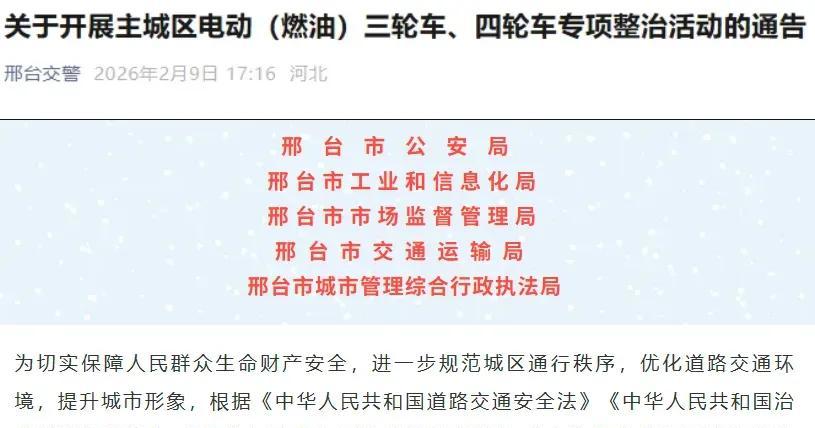 不禁行、不扣车！电动车、三轮车、四轮车有新政策，都是好消息