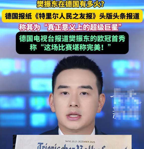 新加坡大满贯这次，莫雷加德犀利锐评樊振东，不提球技却一针见血