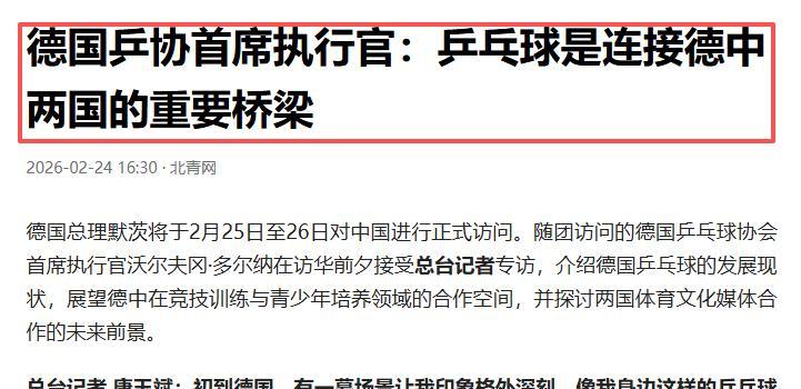 新加坡大满贯这次，莫雷加德犀利锐评樊振东，不提球技却一针见血