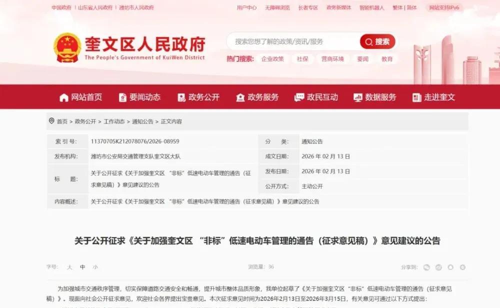 4月1日起，电动车、摩托车、三轮车上路“6禁3扣”，处罚明确了