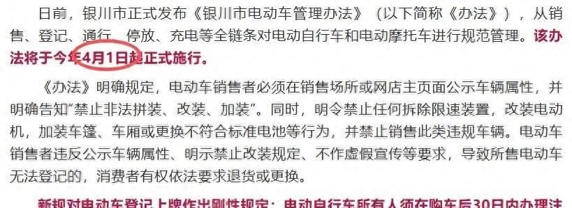 4月1日起，电动车、摩托车、三轮车上路“6禁3扣”，处罚明确了