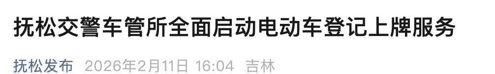 电动车好消息！电动车、三轮、四轮车路权放开，涉及上路和考证！