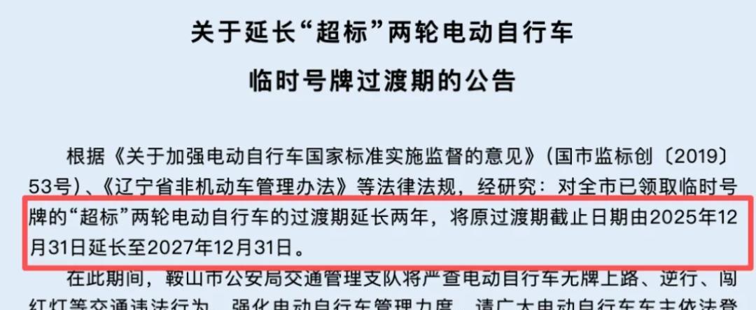 电动车好消息！电动车、三轮、四轮车路权放开，涉及上路和考证！