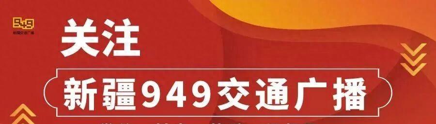 新疆大部将迎寒潮天气→较强降雪！降温！