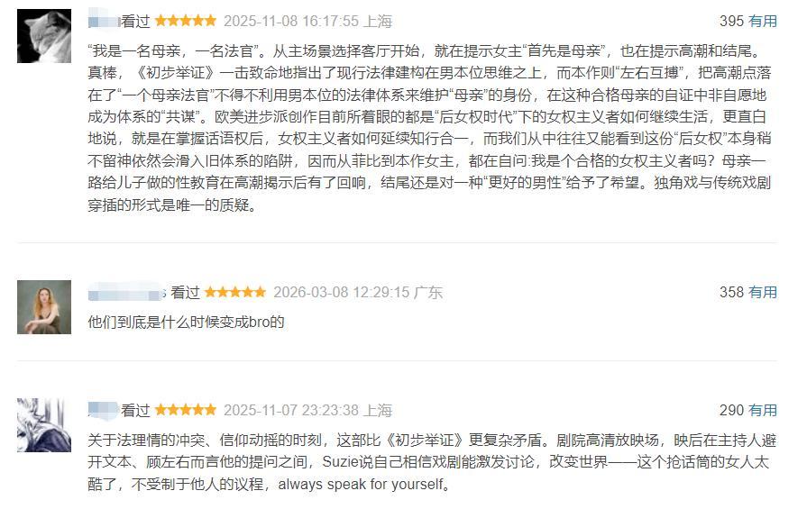 观众评分高达9.2分，力压《镖人》，2026年最佳电影诞生了