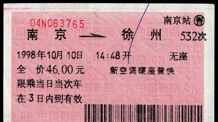 L开头的火车票车次代表什么？（探寻L字头火车票车次的含义与特点）