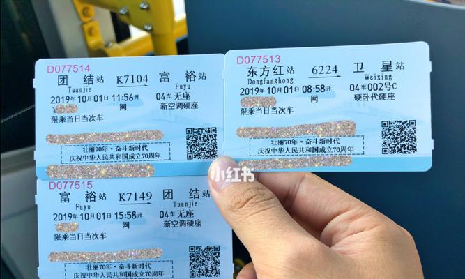 L开头的火车票车次代表什么？（探寻L字头火车票车次的含义与特点）