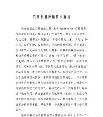 石斛的生长周期是多长时间?(从生长、繁殖到成熟) 石斛的生长周期是多长时间?(从生长、繁殖到成熟)