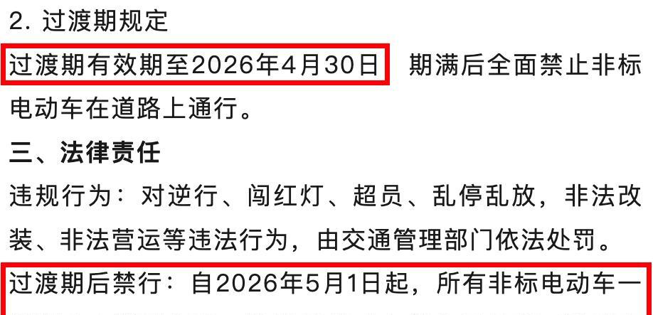 不禁、不罚、不扣，电动车、三轮车、四轮车有好消息，车主放心骑