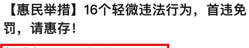 不禁、不罚、不扣，电动车、三轮车、四轮车有好消息，车主放心骑