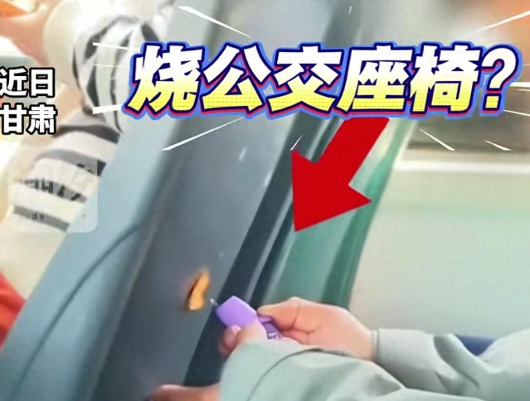 男生拿打火机点公交车座椅，同车乘客被吓坏，因担心安全未敢制止