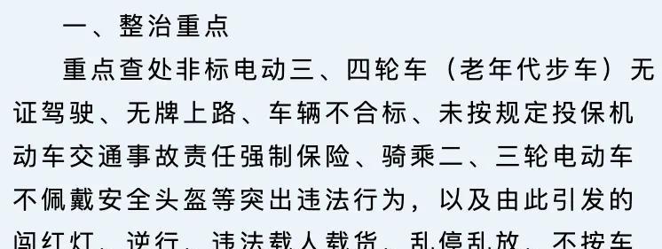 多地严查三、四轮车！老年人出行怎么办？3个代替新方式来了