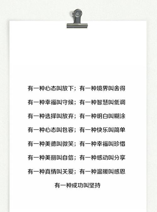 放下不舍，迎接新生——白花菜花语探究（探索白花菜的花语及象征意义）