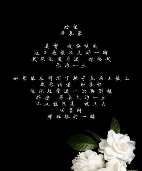 栀子花的花语与神话故事（探索栀子花花语的意义与根源）