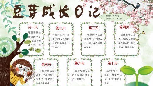 豆瓣绿摘心打顶时间与方法解析（掌握绿摘心技巧）